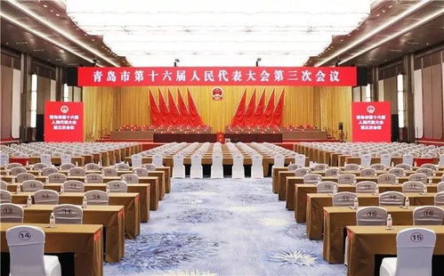 精準(zhǔn)服務(wù)，嚴(yán)抓落實(shí) 青島國際會議中心圓滿完成青島市“兩會”會務(wù)服務(wù)保障工作