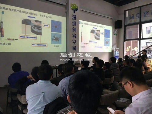 無線充電技術交流ppt分享