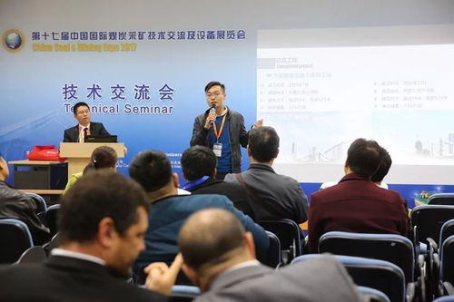 中煤雷奧 一倉一橋 成功參展第十七屆中國國際煤炭采礦技術(shù)交流及設(shè)備展覽會(huì)