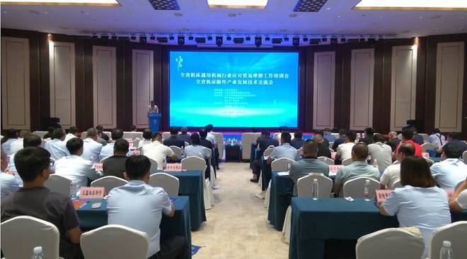 山東省機床附件產(chǎn)業(yè)發(fā)展技術(shù)交流會在濟(jì)寧市泗水縣召開
