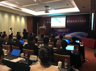 技術引領，創新驅動——國檢中心可靠性仿真技術交流會暨技術轉讓圓滿成功